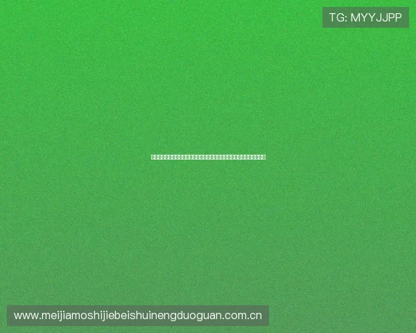 如何快速获取世界杯阿尔及利亚与奥地利比赛的门票以及官方售票渠道推荐 如何快速获取世界杯阿尔及利亚与奥地利比赛的门票以及官方售票渠道推荐